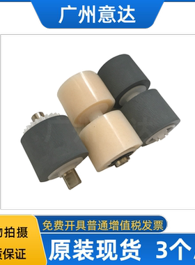 适用 原装 CANON 佳能DR6030C 搓纸轮 佳能DR5010C扫描仪搓纸轮
