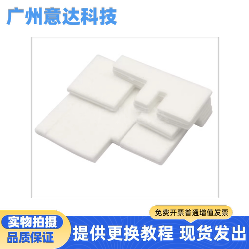 适用佳能废墨收集垫海绵