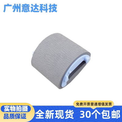 惠普1020M10052900搓纸轮现货
