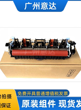 适用 联想2405 2605 2655 7605 7405 7400pro 7615 7675定影组件