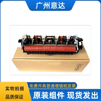 适用 联想2405 2605 2655 7605 7405 7400pro 7615 7675定影组件