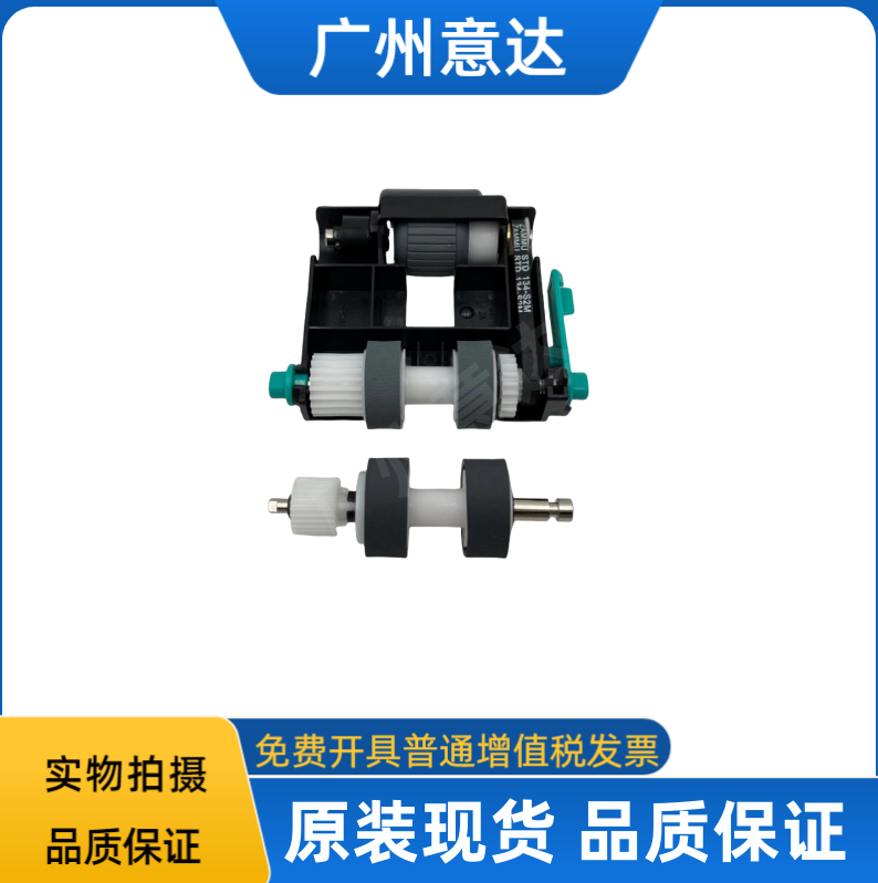 适用松下KV-SL5100 5086 5096 5085 5095 5046 5076扫描仪 搓纸轮