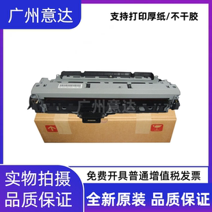 M435NW M701A M706N 热凝器 适用全新原装 定影组件 惠普HP
