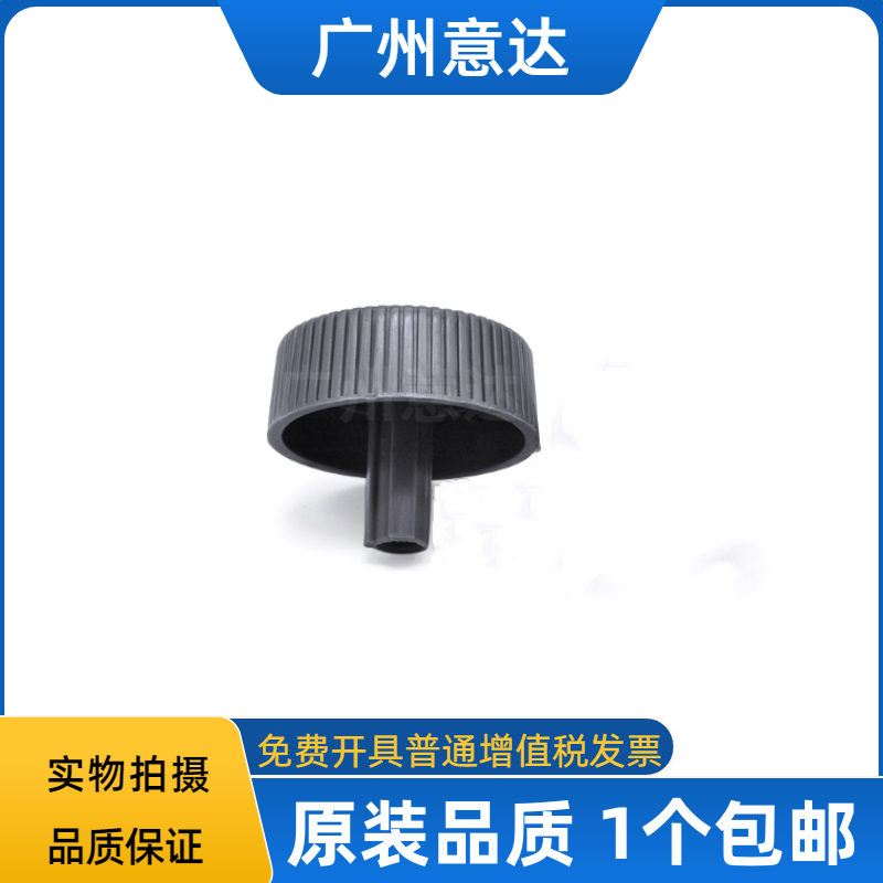 适用 爱普生LQ590K手柄 LQ-1600K3H 手动进纸滚轮 打印机旋钮