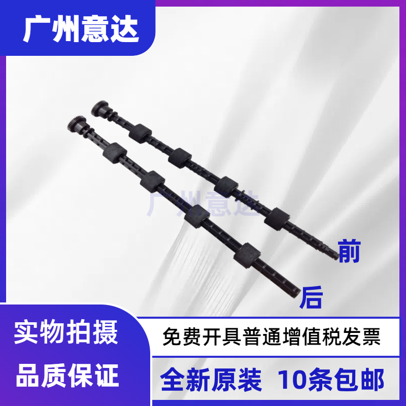 全新原装爱普生EPSON搓纸杆