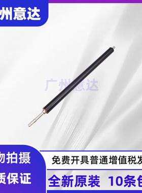适用 惠普 HP M227下辊 M104 M106 M132 M134 M203d 定影下辊