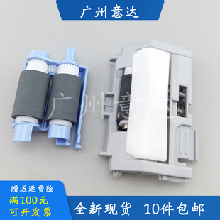 403 HP402 M403DN M426 分页器 适用 M427纸盒搓纸轮 全新原装