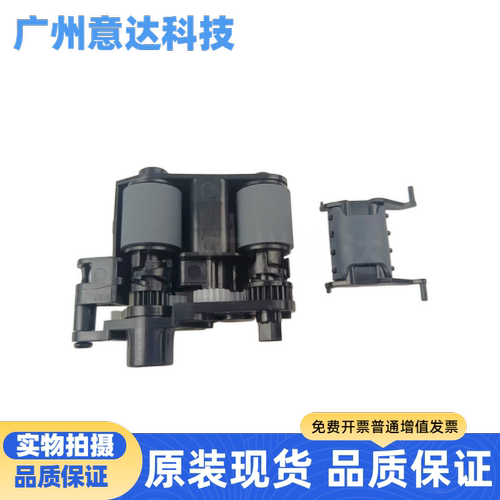 适用HP477FDW原稿搓纸轮