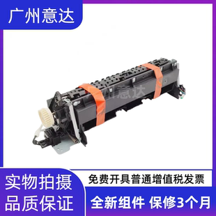 HP501 506 定影组件 全新 热凝器加热组 M506 惠普 528 适用 M527