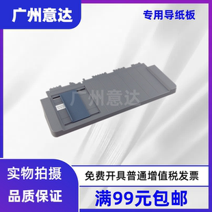 托纸板托盘打印机配件 735K进纸板导纸板 适用EPSON爱普生LQ 730K