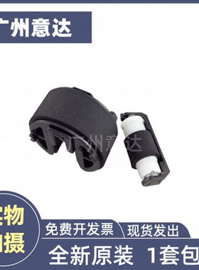 原装适用惠普HP300 M251 PRO200 276 351 M451 375 476纸盒搓纸轮