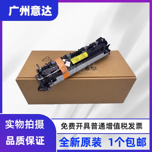 惠普1188W1003定影组件加热组件