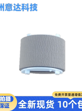 适用 原装 佳能MF243D 232W 246N 236N 249 244 LBP151DW 搓纸轮