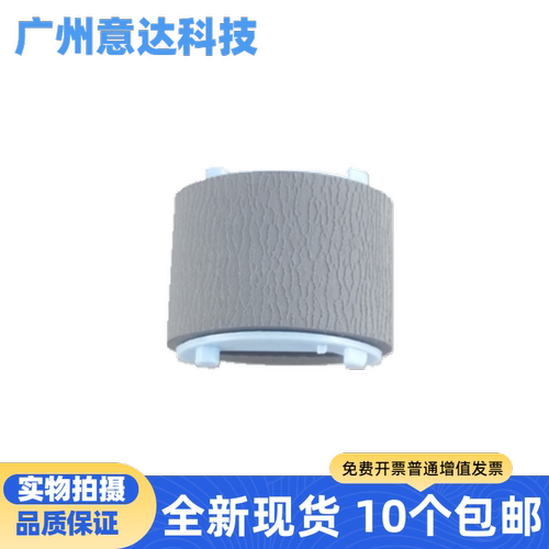适用 原装 佳能MF243D 232W 246N 236N 249 244 LBP151DW 搓纸轮