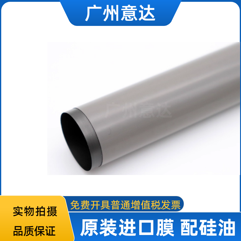 全新现货惠普HPM608定影加热膜