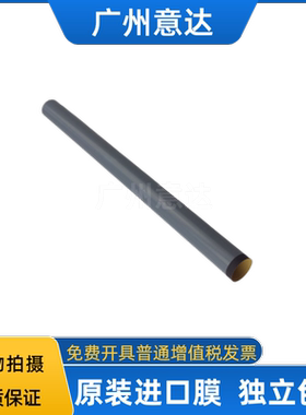 适用原装 HP5000 5100 5025 5035 佳能LBP3500 5200定影膜 加热膜