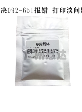 适用富士施乐CP105b载体CP205b CM205f CP215W CM215fw铁粉显影剂