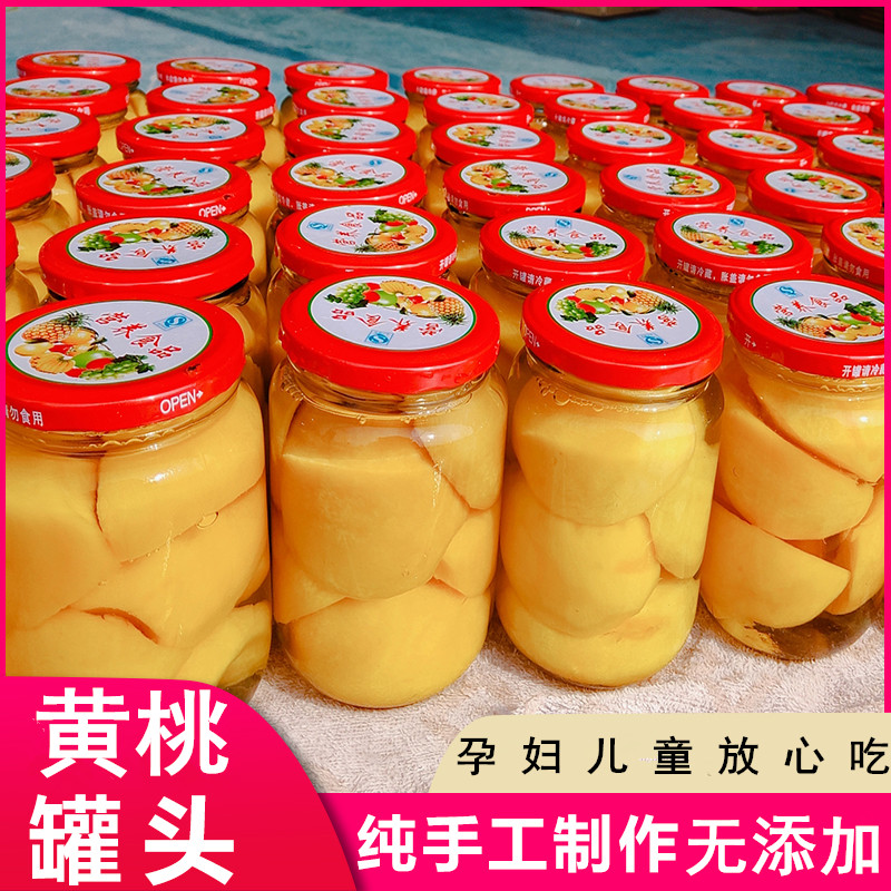 砀山黄桃纯手工自制玻璃瓶糖水黄桃罐头整箱农家制作6瓶12斤孕妇