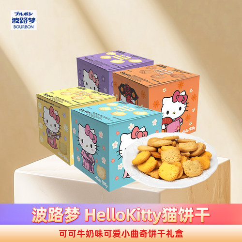 波路梦曲奇饼干hellokitty礼盒