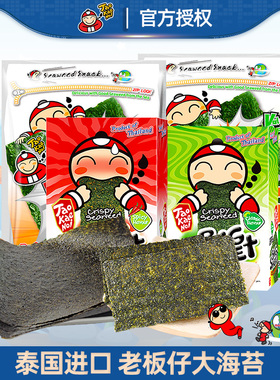 泰国进口老板仔海苔bigbang大片原味香辣鱿鱼即食紫菜休闲零食