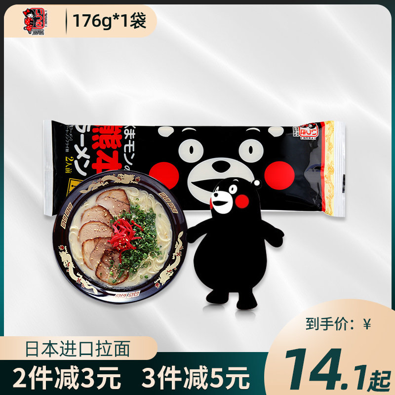 日本熊本熊拉面价格 日本熊本熊拉面图片 星期三