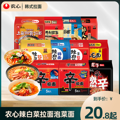 农心辣白菜拉面泡菜面韩式泡菜风味方便面夜宵速食泡面方便食品