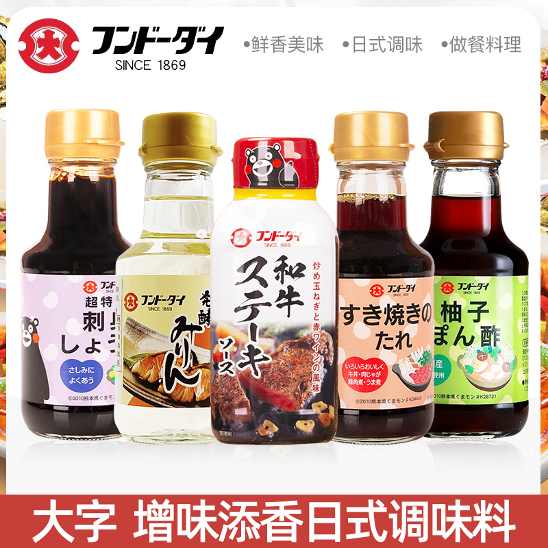 大字 柚子醋味调味汁150ml 寿喜锅调味汁牛肉火锅蘸醋 1瓶