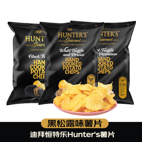 恒特乐迪拜进口黑松露薯片