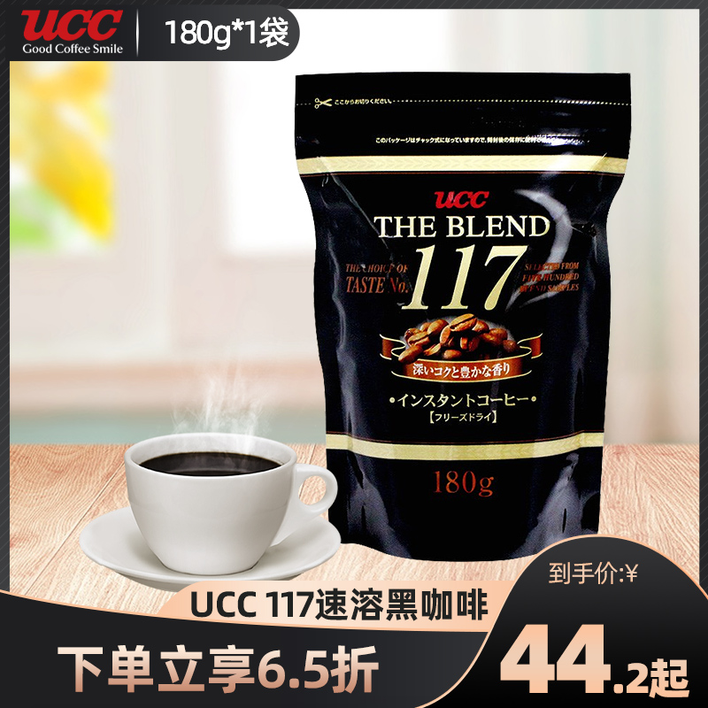 ucc咖啡117速溶黑咖啡纯咖啡180g袋装日本进口悠诗诗咖啡有密封条在类目 咖啡/麦片/冲饮, 速溶咖啡/咖啡豆/粉, 速溶咖啡中 - 来自Buy2taobao.com提供专业的淘宝代购服务