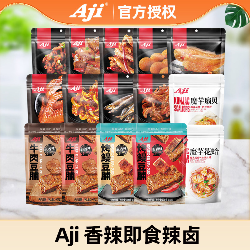 Aji香辣即食鱿鱼鸭翅鸭脖酱卤湖南脆骨鱼扇贝独立小包零食小吃