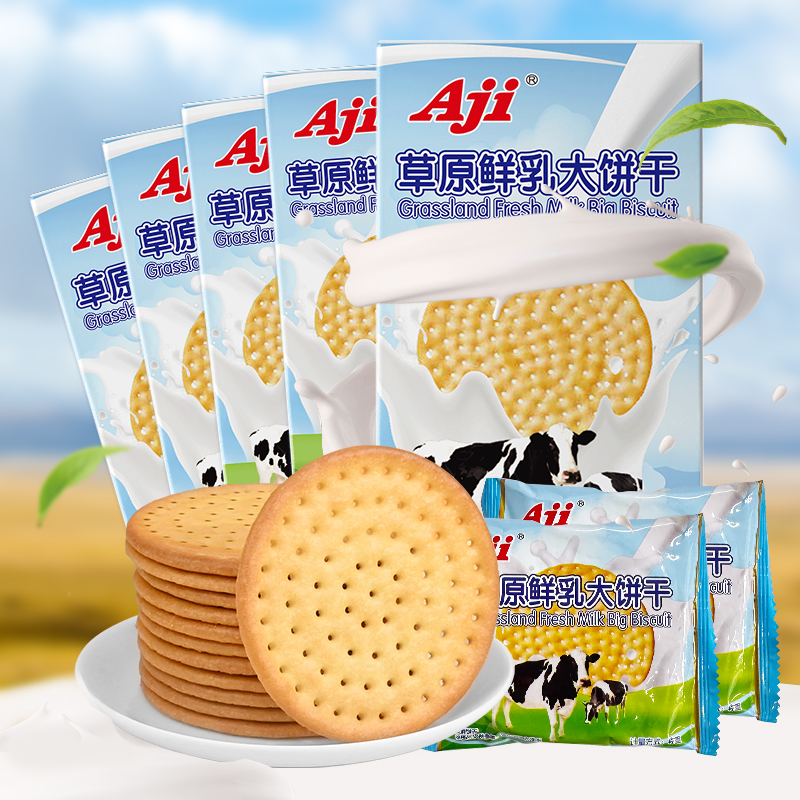 AJI草原鲜乳大饼干内蒙牛乳饼干薄脆180g*5盒儿童零食牛奶味饼干