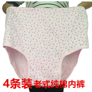 女老款 中老年人内裤 高腰三角老人内裤 女士纯棉宽松加肥加大码 内裤