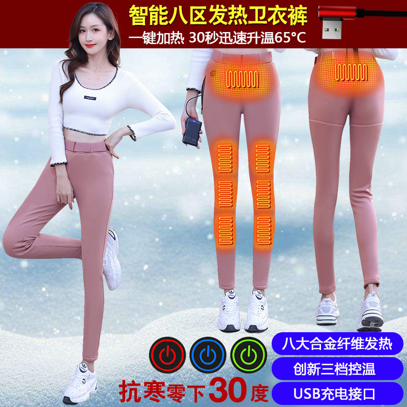 智能加热裤女充电碳纤恒温护膝加绒全身保暖鲨鱼裤松紧显瘦内外穿