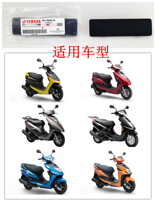 雅马哈巧格福禧车架号码盖钢印盖