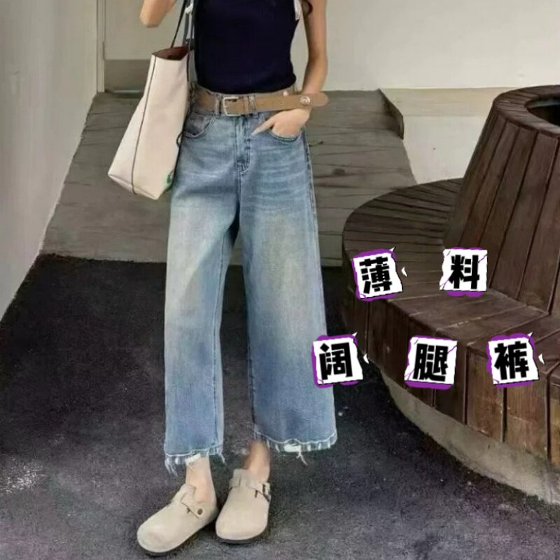 直筒阔腿牛仔裤2026夏季弹力八分