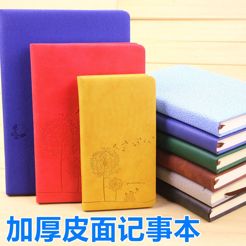 包邮a5笔记本子加厚16K商务记事本软皮面日记手帐本活动礼品单行