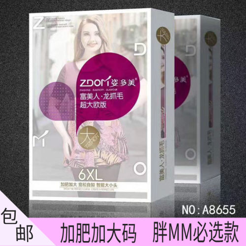 姿多美A8655秋冬一体连裤袜龙爪毛薄绒棉加肥加大胖MM富姐踩脚裤