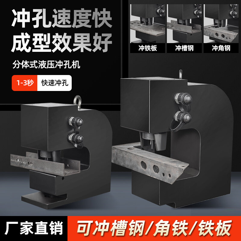液压冲孔机角铁槽钢超厚钢板打孔冲孔器电动打孔机CH-75A80100200