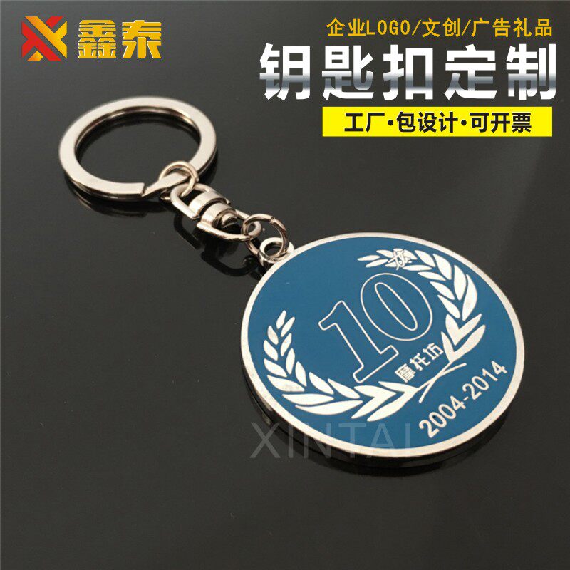 金属钥匙扣定制吊牌钥匙挂件定做企业logo广告钥匙扣文创礼品订制