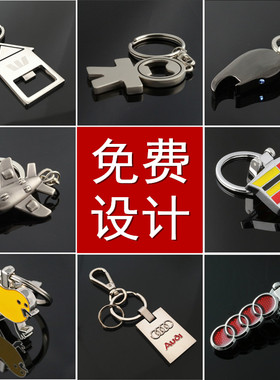 金属钥匙扣定制学校企业logo商务礼品卡通钥匙链珐琅烤漆滴胶包邮