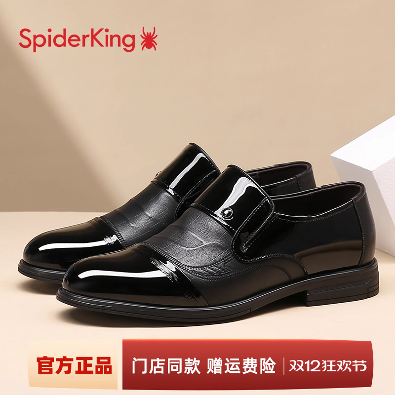 蜘蛛王皮鞋男真皮英伦商务透气