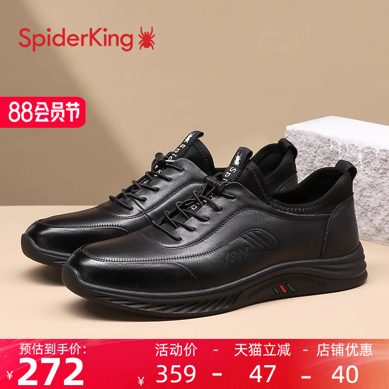 蜘蛛王皮鞋男2024秋季新款男鞋真皮透气软底鞋系带男士运动休闲鞋