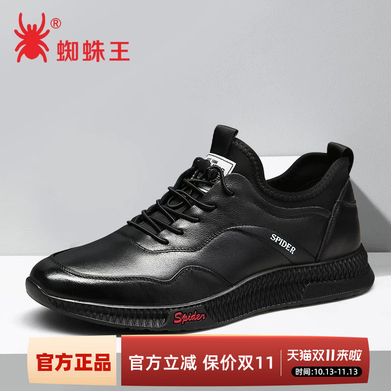 蜘蛛王男鞋秋季新款真皮运动休闲鞋保暖加绒棉皮鞋透气鞋子男潮鞋