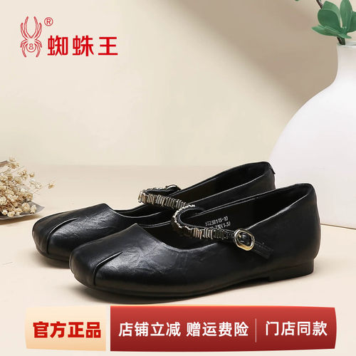 蜘蛛王真皮方头软底玛丽珍鞋