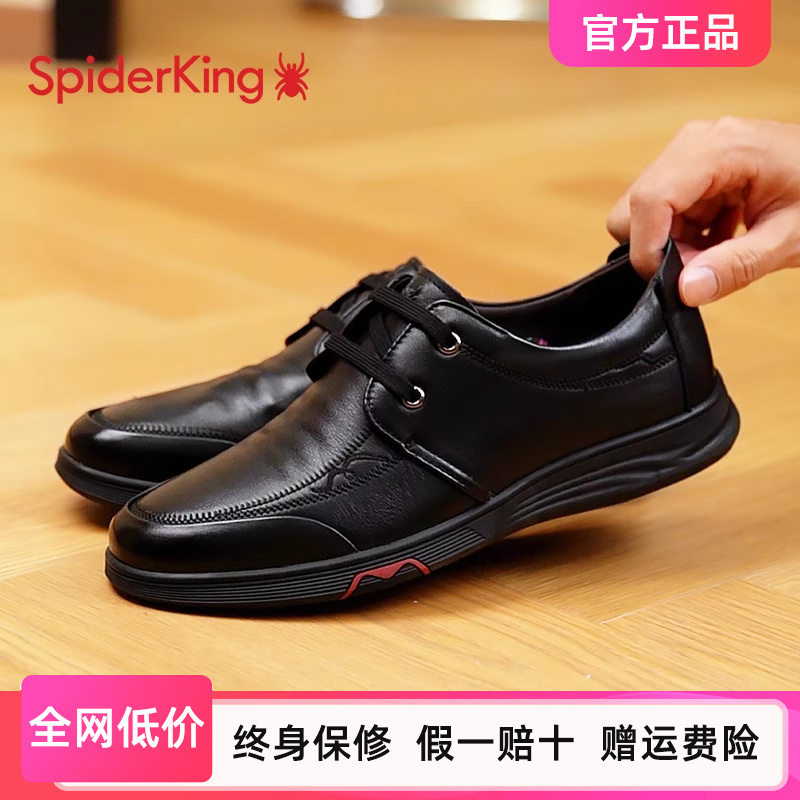 门店同款蜘蛛王男鞋休闲百搭真皮