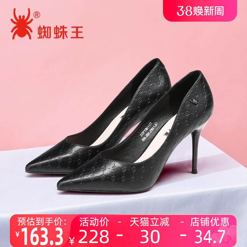 蜘蛛王女鞋春季新款正装职业鞋女百搭尖头浅口通勤细跟黑色高跟鞋