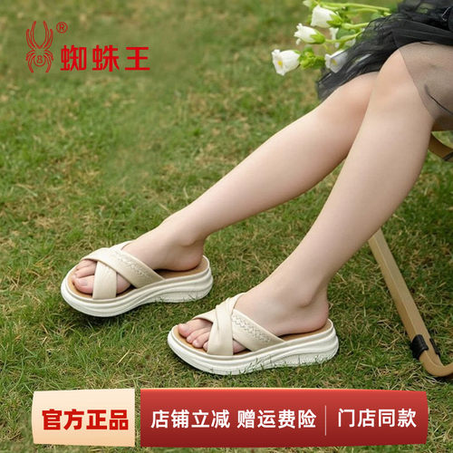 蜘蛛王女夏季羊皮软底舒适凉拖