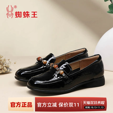 蜘蛛王真皮乐福鞋女2026秋款黑色漆皮金属扣英伦风舒适百搭豆豆鞋