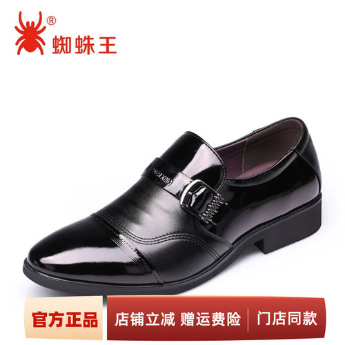 蜘蛛王商务皮鞋真皮软底