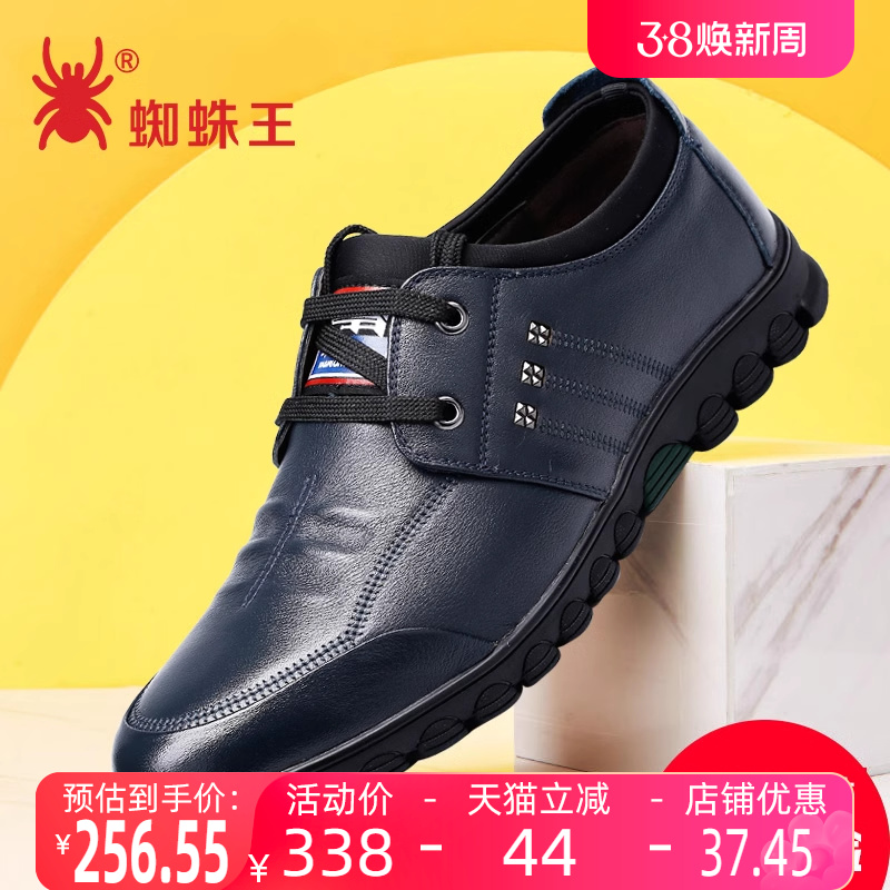 蜘蛛王男鞋休闲春季新款真皮透气男士皮鞋百搭系带圆头黑色鞋子男